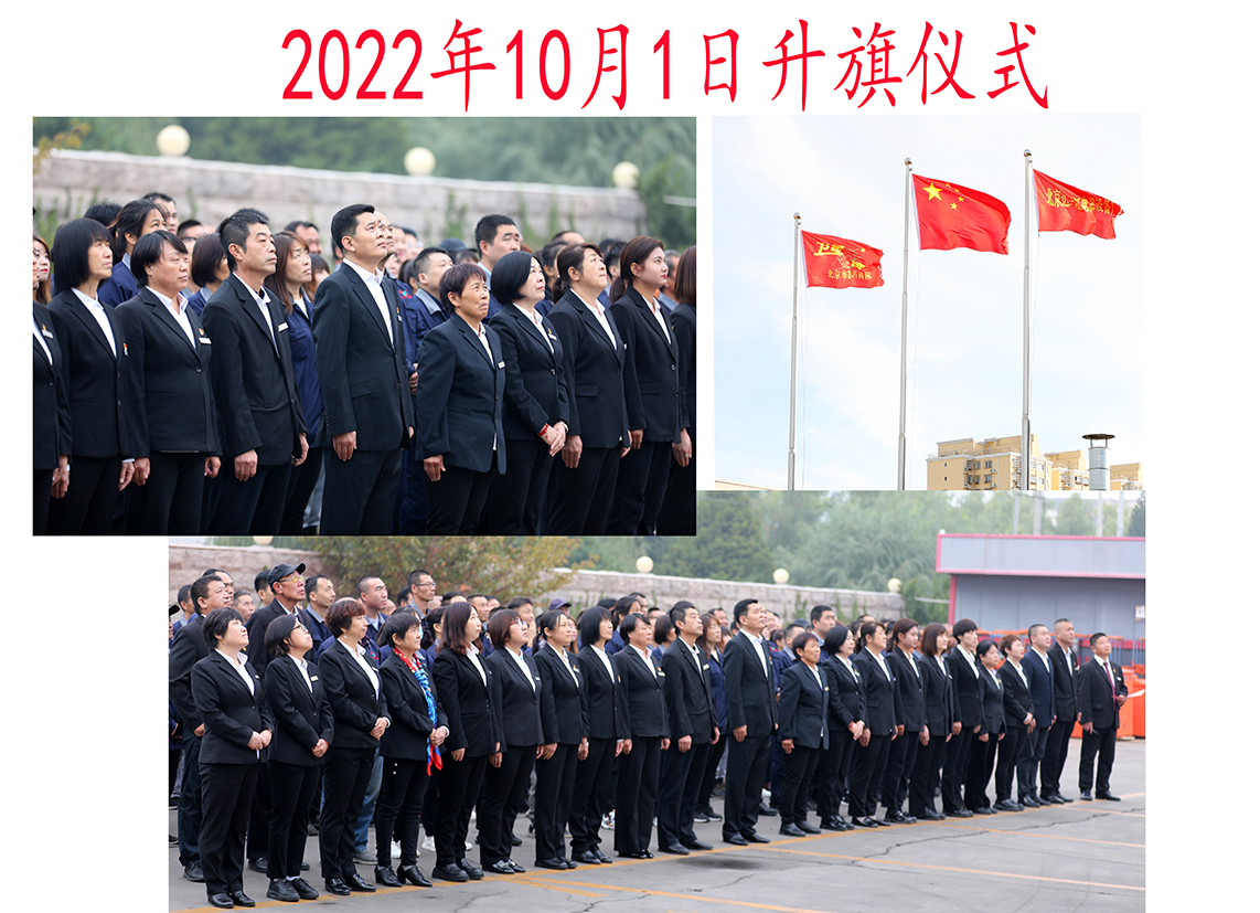 2022年升旗.jpg